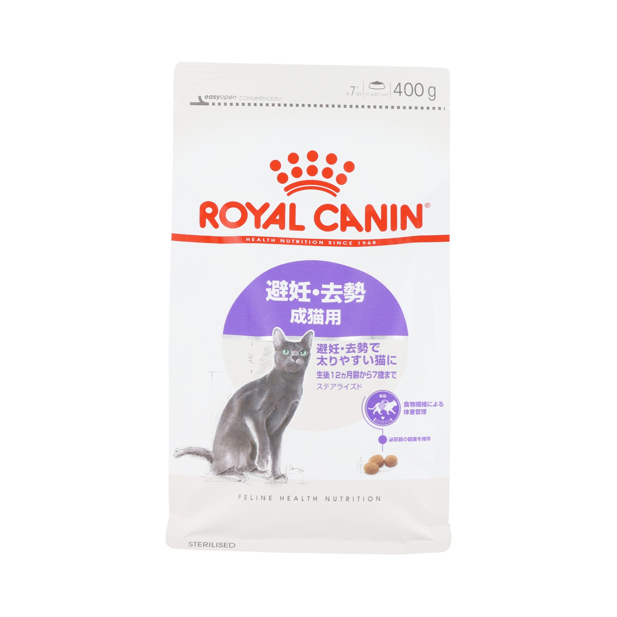 ROYAL CANIN ロイヤルカナン ステアライズドを検証レビュー