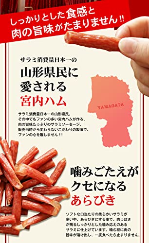 プレミアムサラミ 4