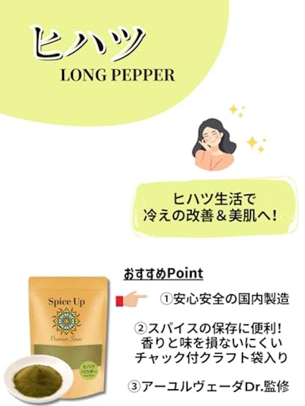 ヒハツパウダー 3