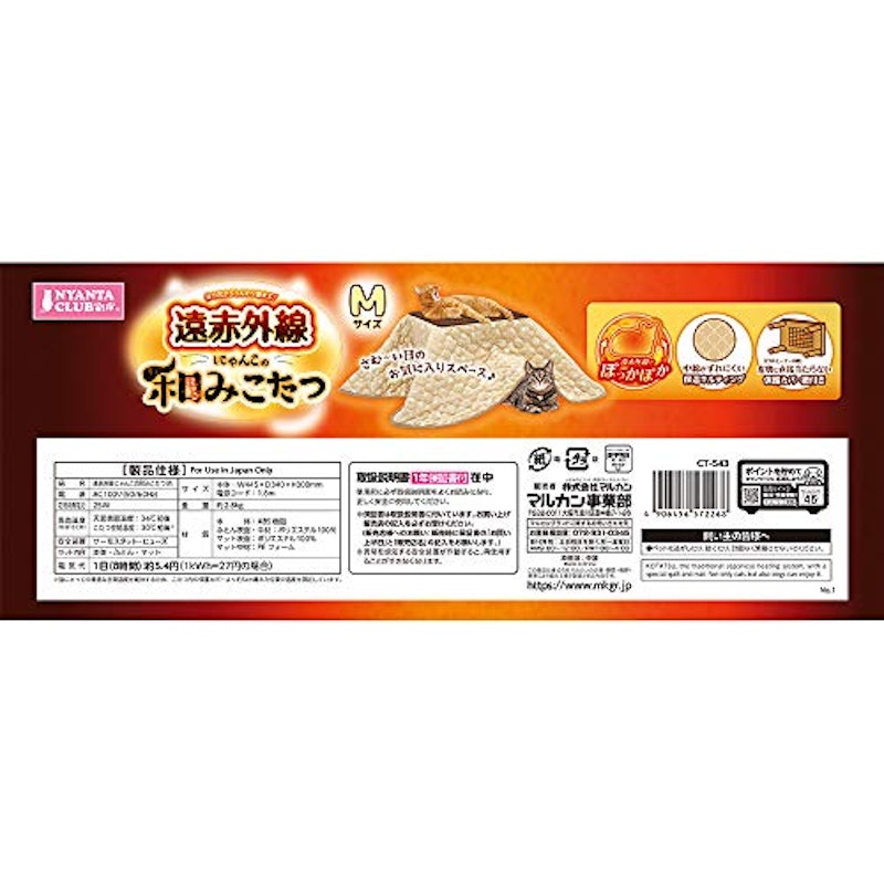 遠赤外線にゃんこの 和み(にゃごみ)こたつ 4
