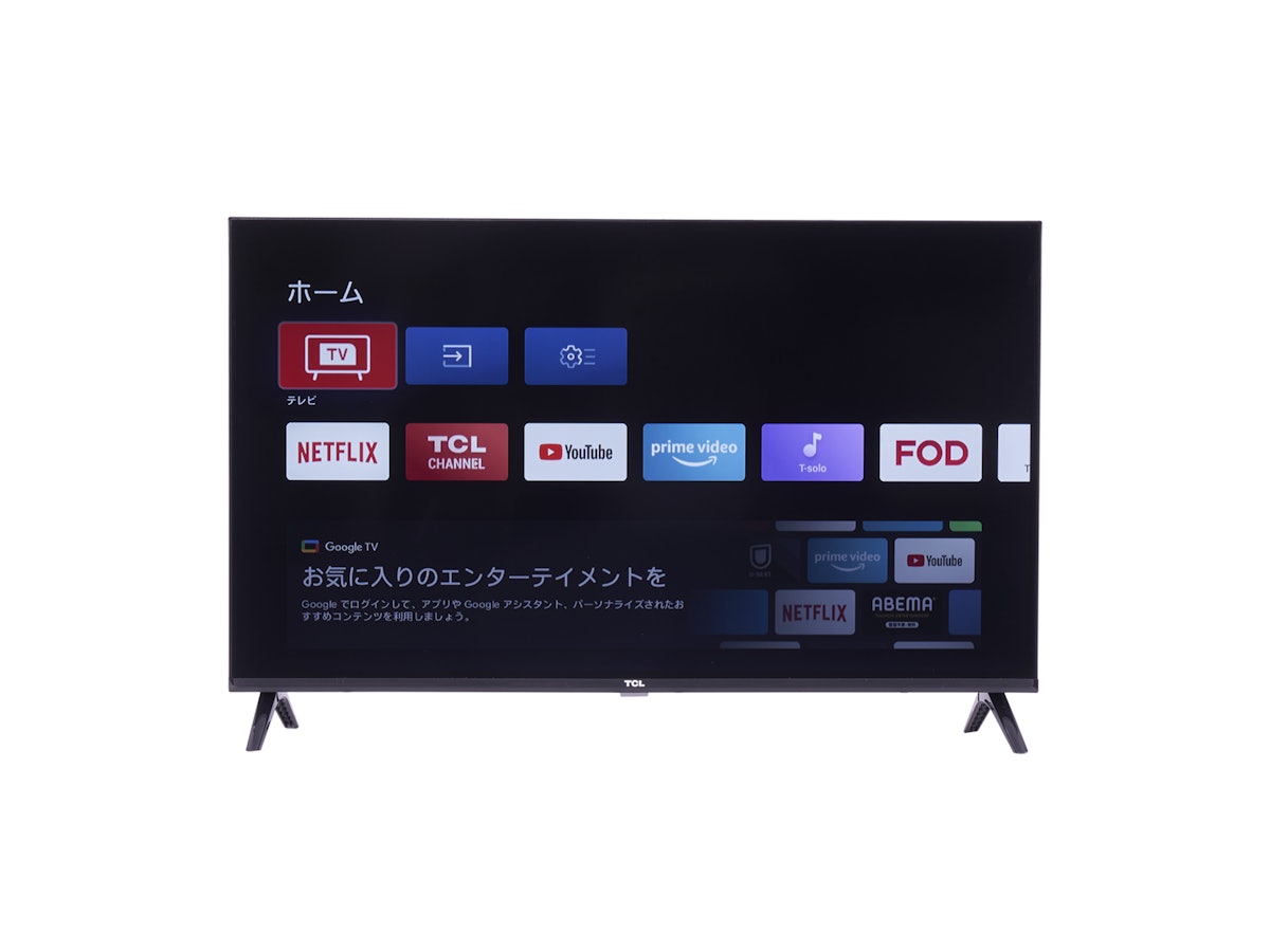2024年製!TCL 32V型 液晶テレビ Google TV 32S5400 まとめ買い価格 2024年製!TCL 32V型 液晶テレビ Google TV 32S5400 まとめ買い価格
