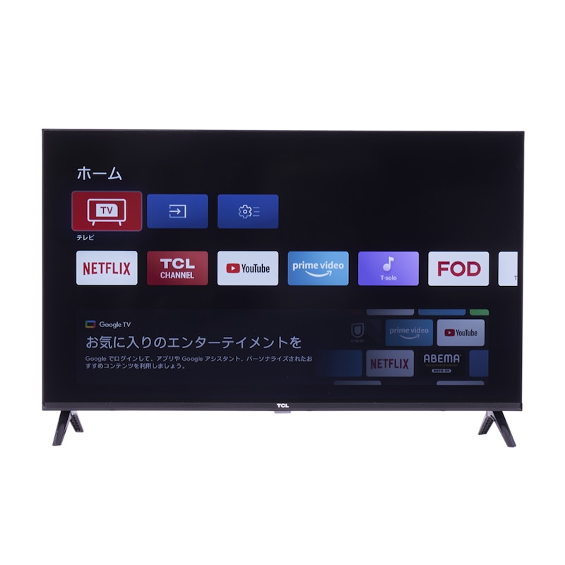 TCL JAPAN ELECTRONICS S54シリーズ 32S5400を検証レビュー TCL JAPAN ELECTRONICS S54シリーズ 32S5400を検証レビュー