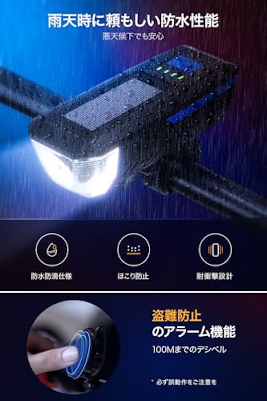 自転車ヘッドライト 5
