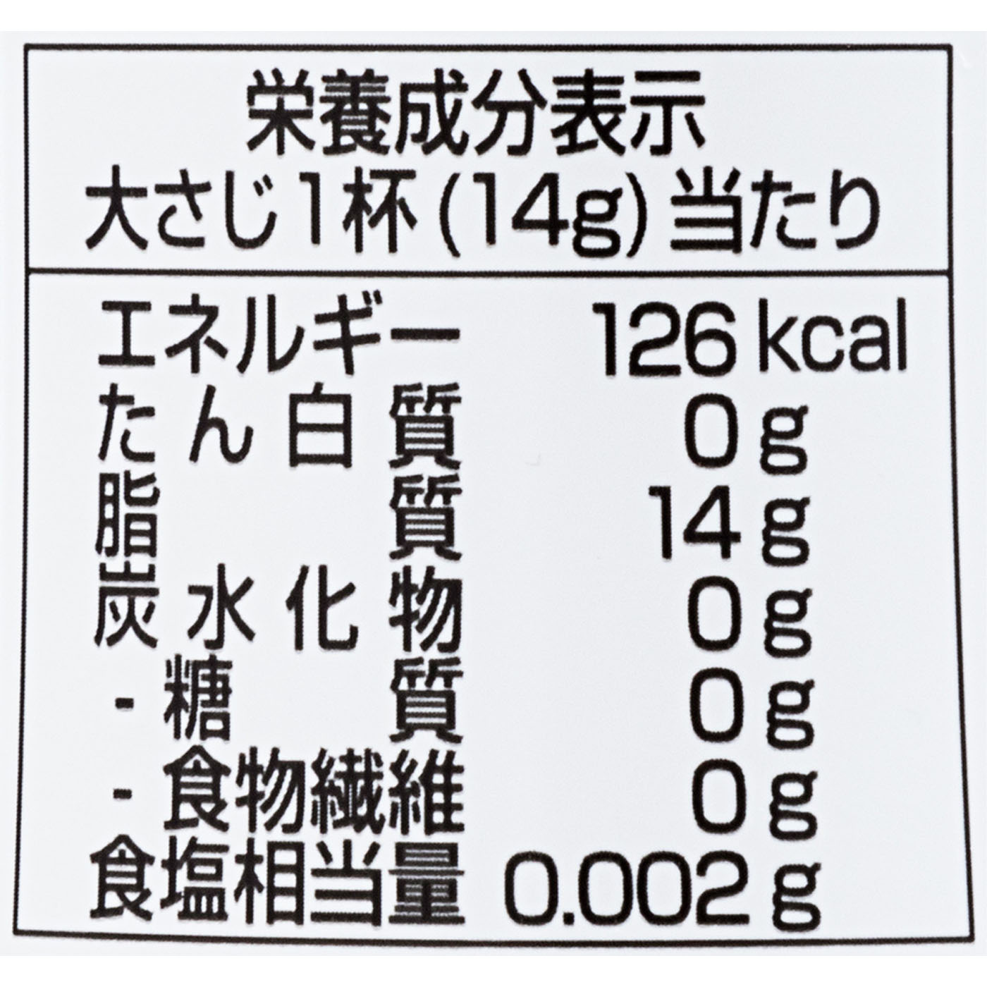 スペイン産 有機エクストラバージンオリーブオイル 3