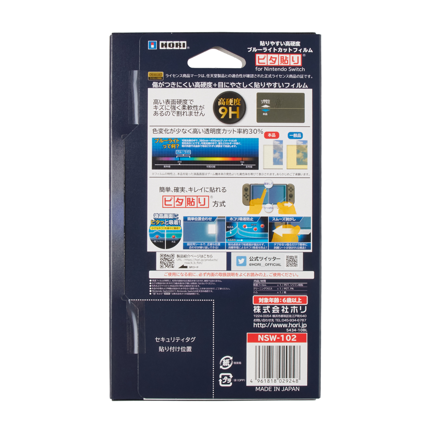 人気新品 ホリ Switch 貼りやすい高硬度ブルーライトカットフィルム ピタ貼り For Nintendo Switchニンテンドー スイッチ 返品種別b Discoversvg Com