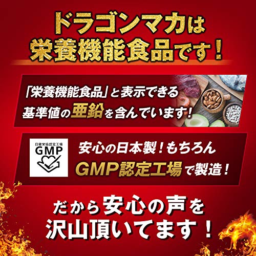 ドラゴンマカ 5
