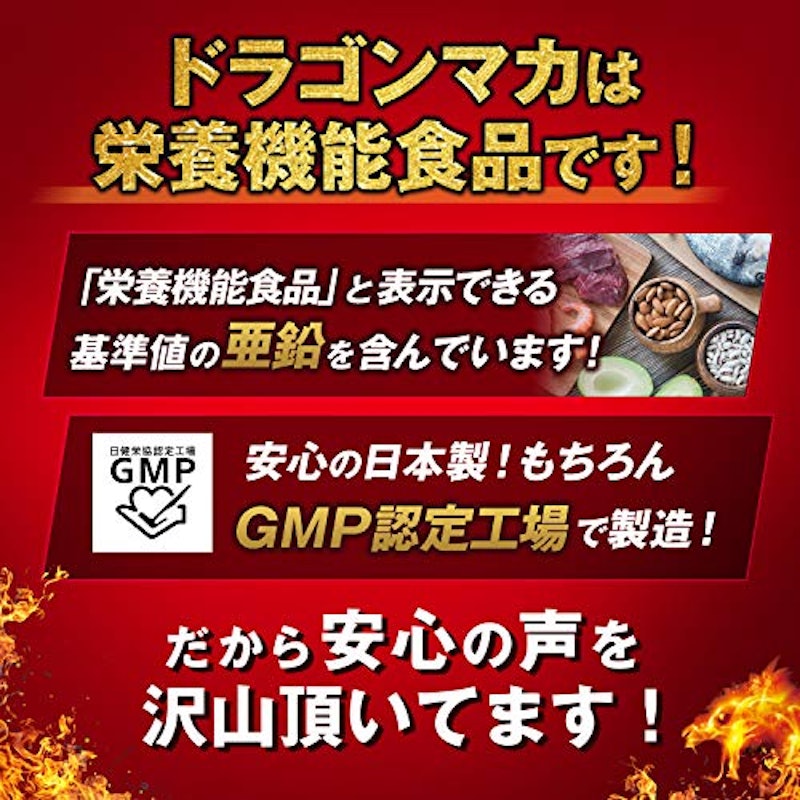 ドラゴンマカ 5