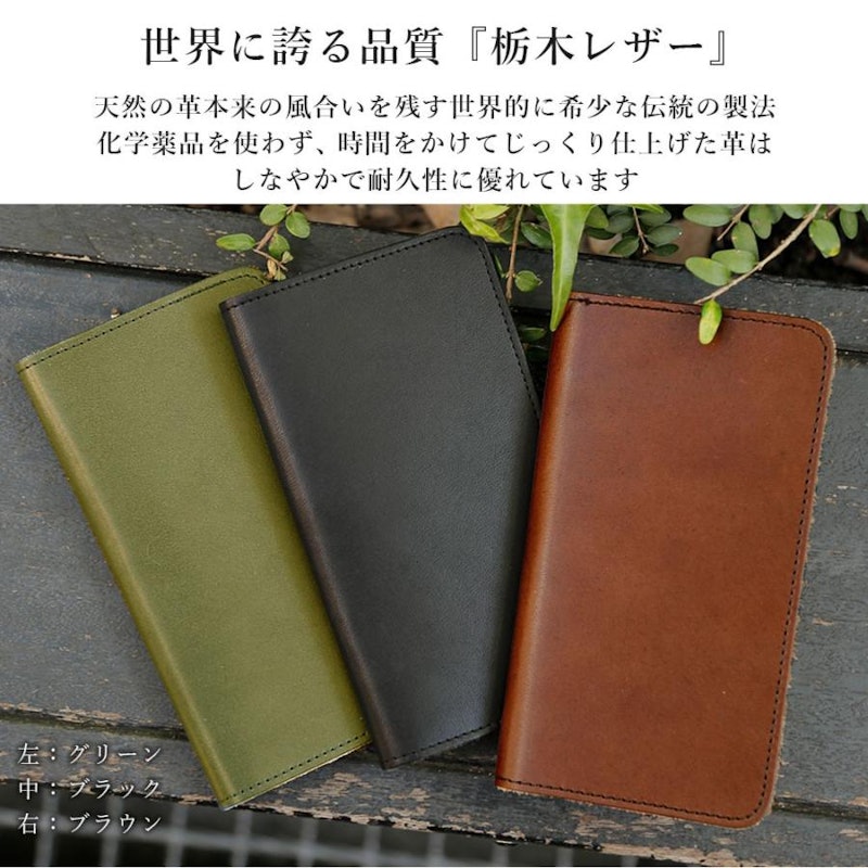 手帳型スマホケース 2