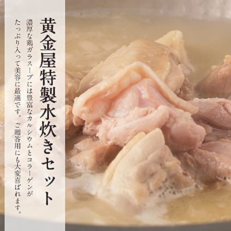 黄金屋 美神鶏 博多水炊きセット 2