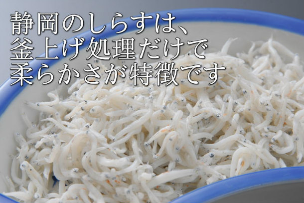 釜上げしらす 8