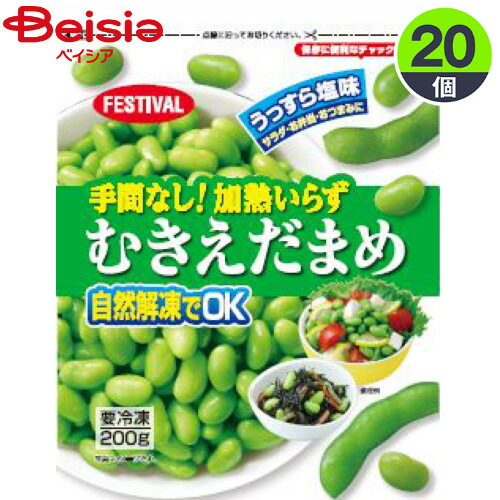 むきえだまめ 1