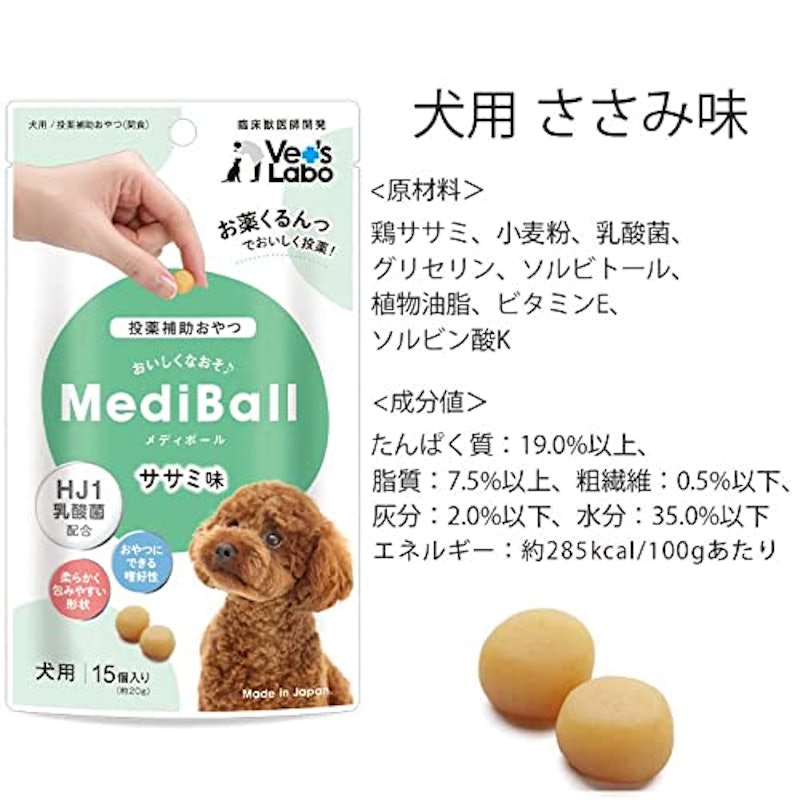 メディボール 2