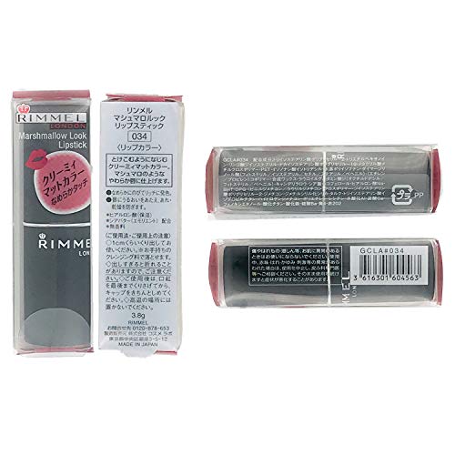 リンメル マシュマロルック リップスティック 6
