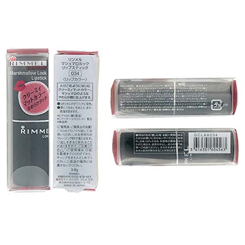 リンメル マシュマロルック リップスティック 6