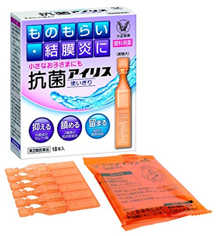 抗菌アイリス使いきり 1