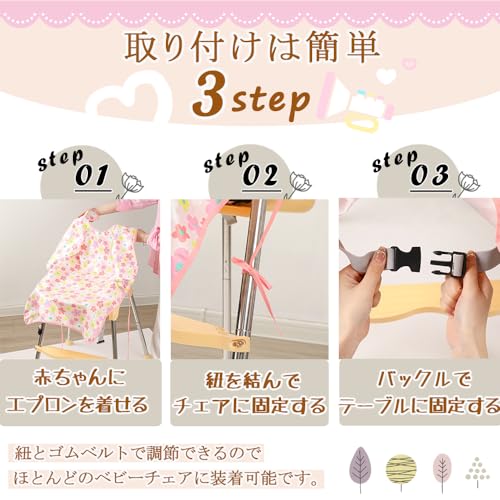 お食事エプロン 5