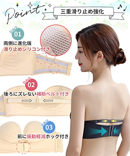 ストラップレスブラ 3