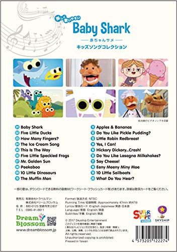 スーパーシンプルソングス2 DVD 赤ちゃんサメ 2