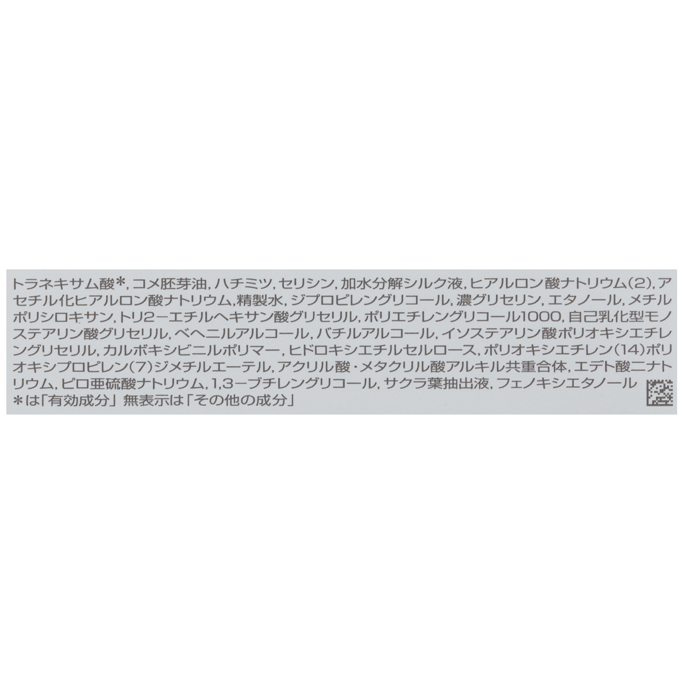 すっぴん濃密ジェル 3