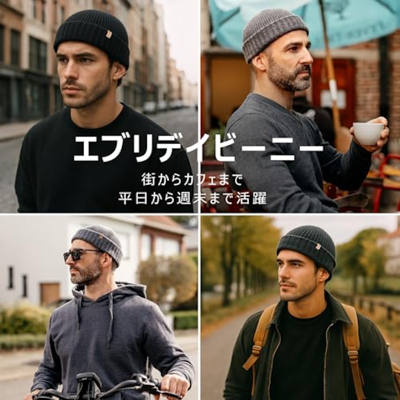 ニット帽 5
