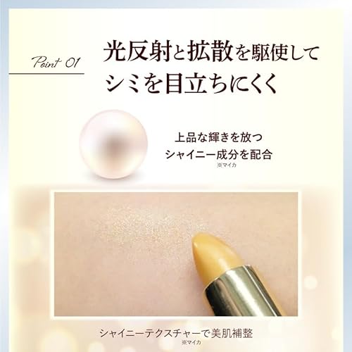 BJポイントクリアスティック 2