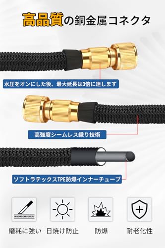 伸びるホース 5