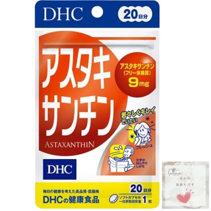 アスタキサンチン 1