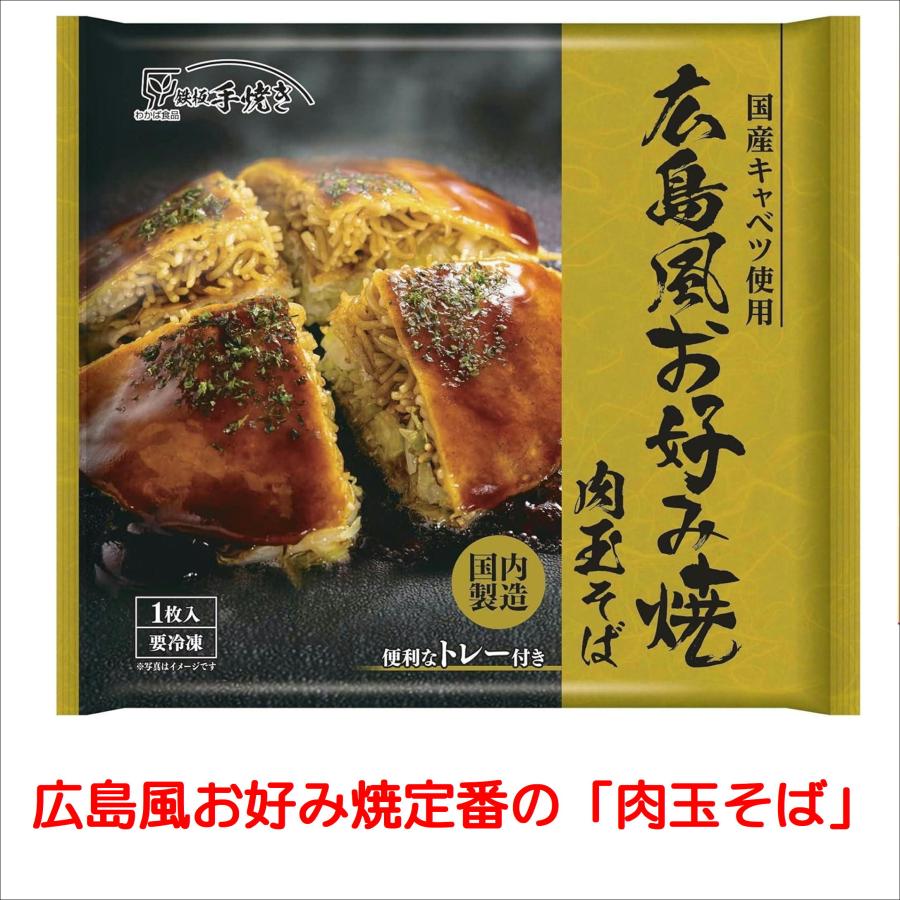 冷凍お好み焼きのおすすめ人気ランキング【2026年6月】 4