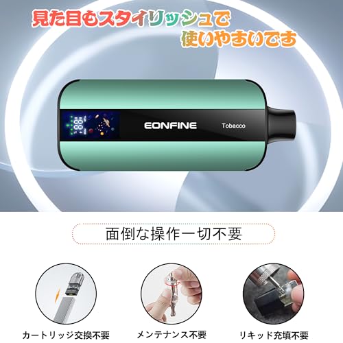 電子タバコ 5