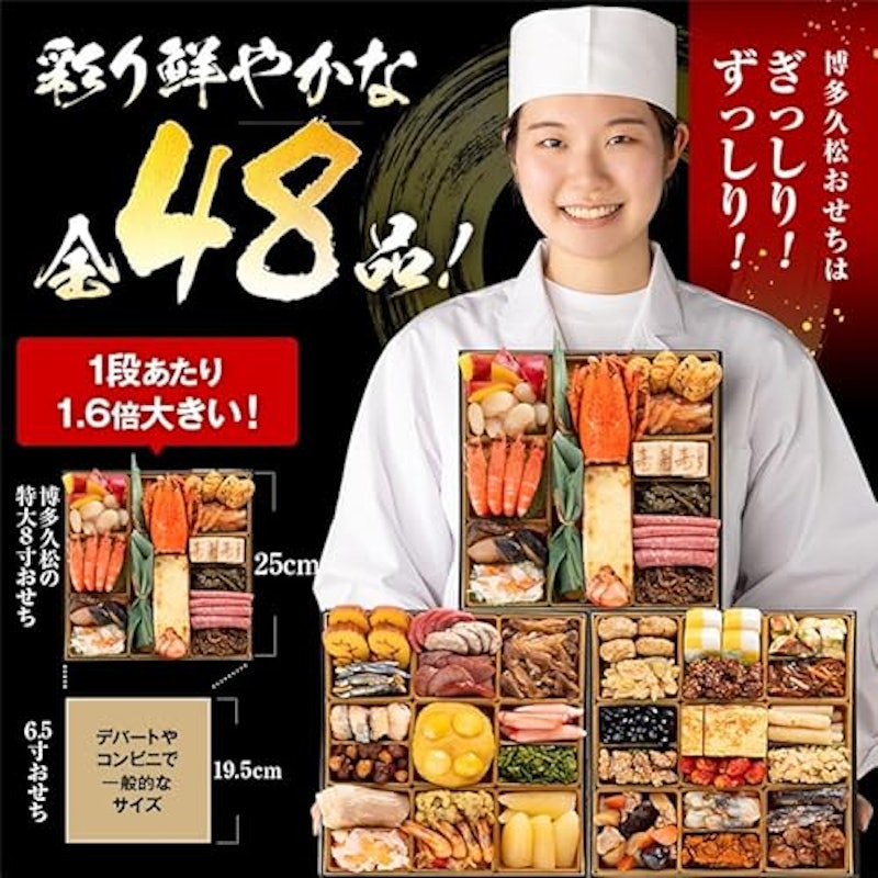 和洋折衷本格料亭おせち 博多 4