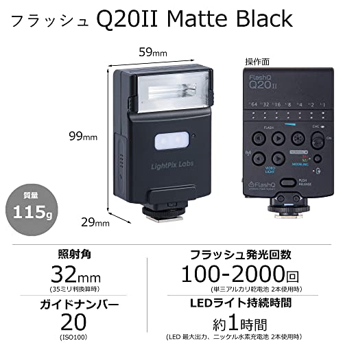 ライトピックスラボ FlashQ Q20II Matte Black 2