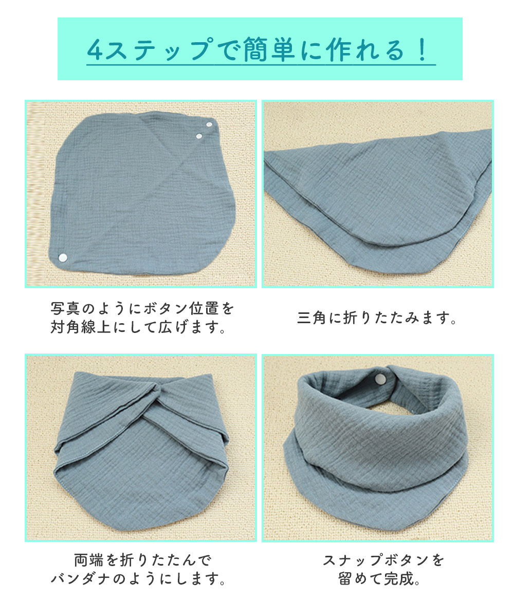 バンダナ風スタイ 6
