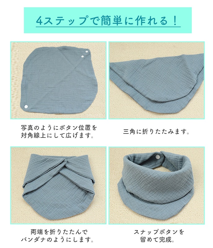 バンダナ風スタイ 6