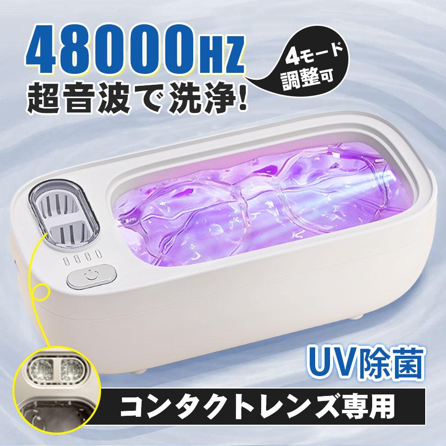 超音波洗浄器 2