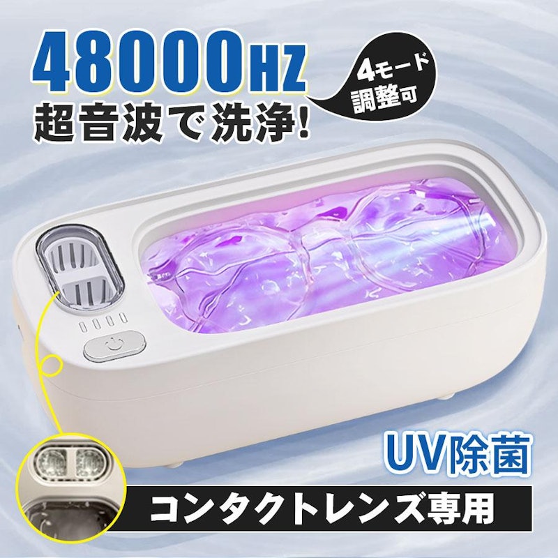 超音波洗浄器 2