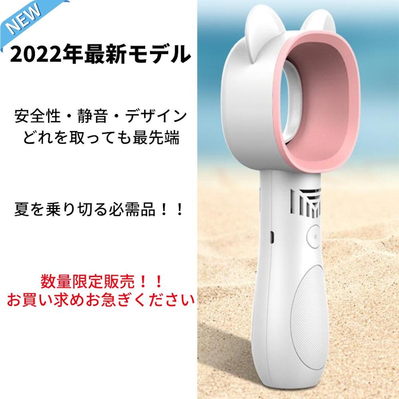 手持ち扇風機 2