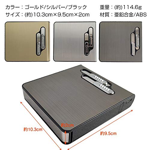 シガレットケース 電子ライター機能付き 9