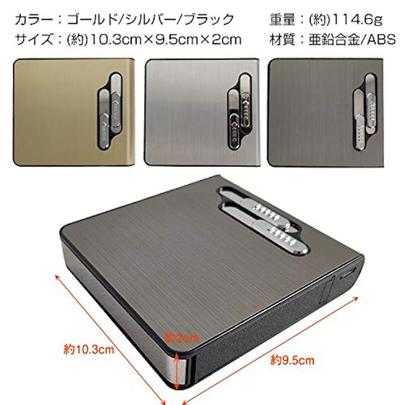 シガレットケース 電子ライター機能付き 9