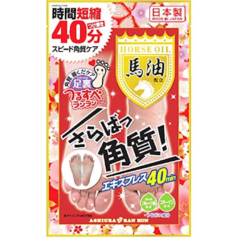 さらばっ角質 エキスプレス 1