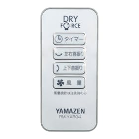 山善 YAMAZEN 冷暖タイプ サーキュレーター YAR-ZD171 クチコミ評価・評判&検証レビュー 4