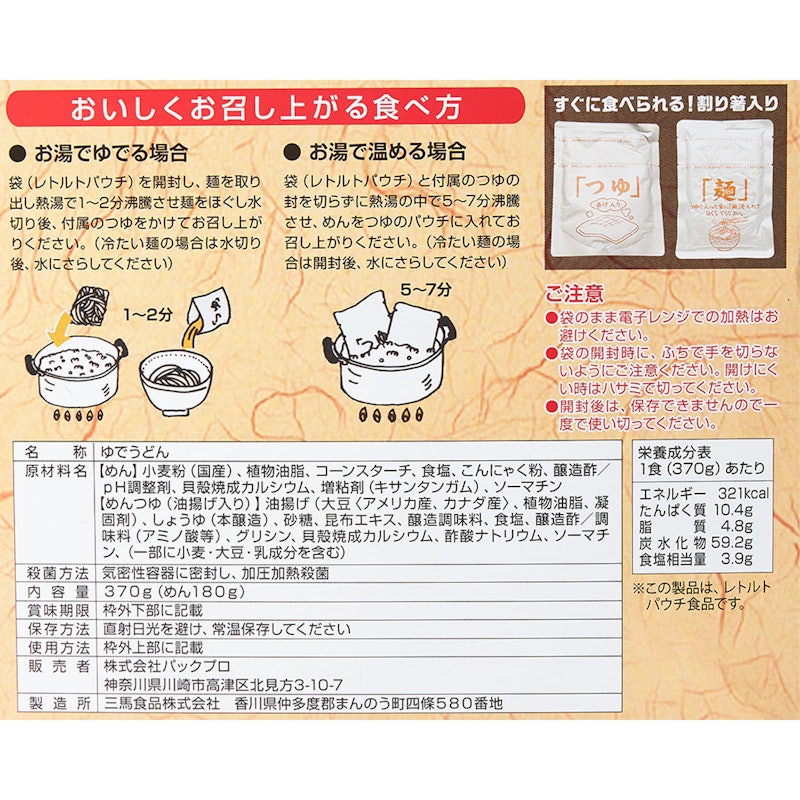 揚げ入りさぬきうどん 3