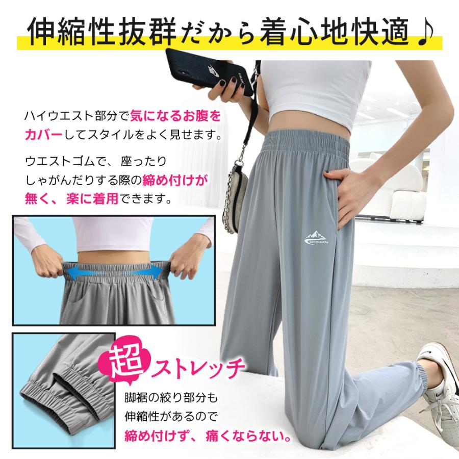 ハイウエストひんやりパンツ 5