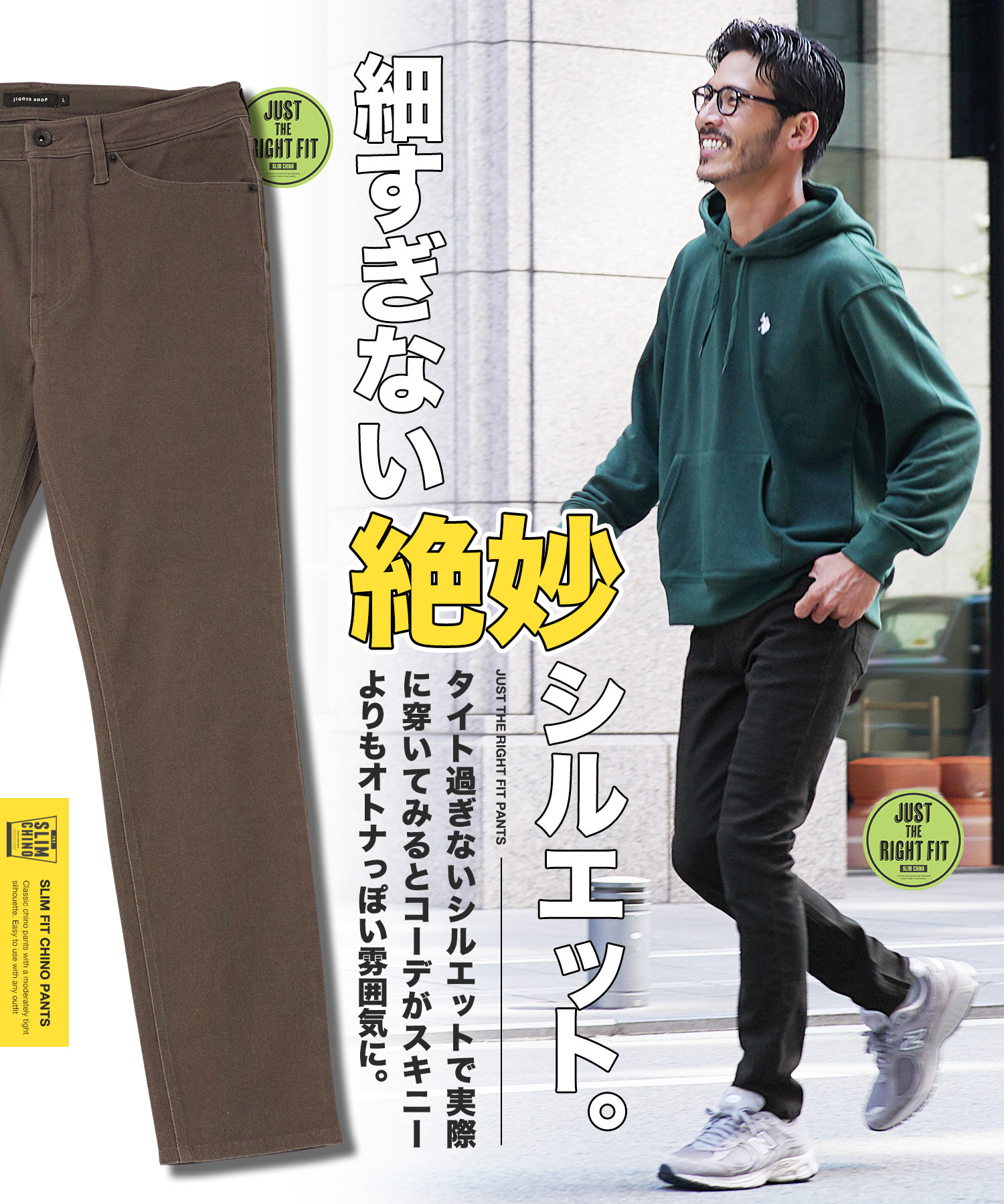チノパン 3
