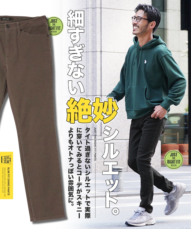 チノパン 3