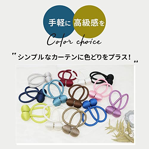カーテンタッセル 2