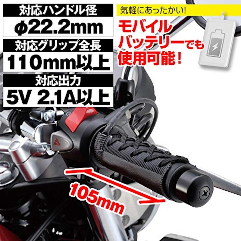 ホットグリップEASY 4