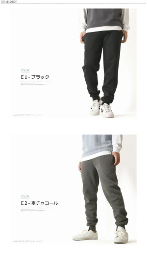 裏起毛スウェットパンツ 3