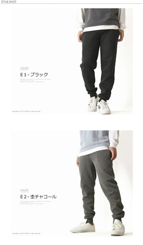 裏起毛スウェットパンツ 3
