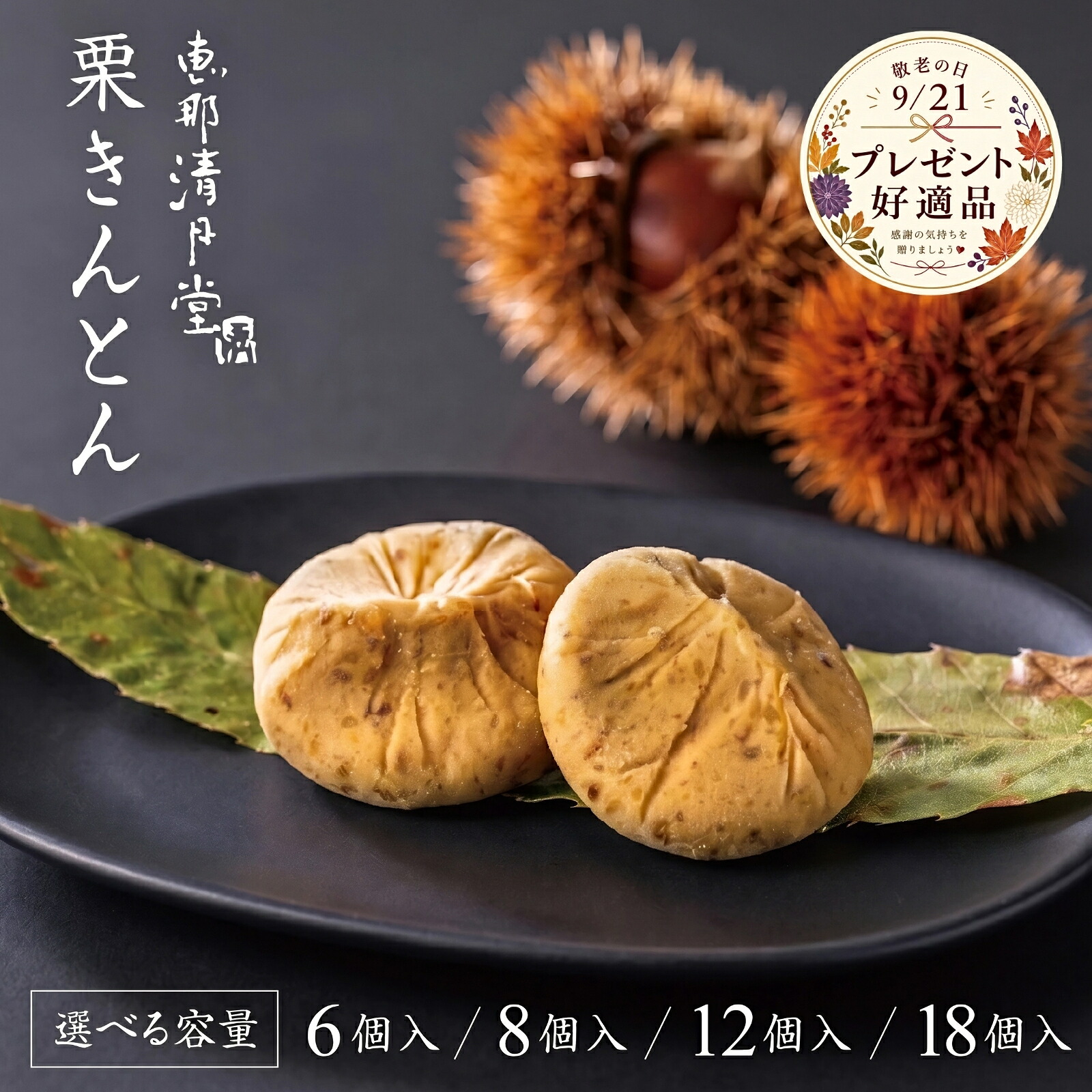 栗きんとん 1