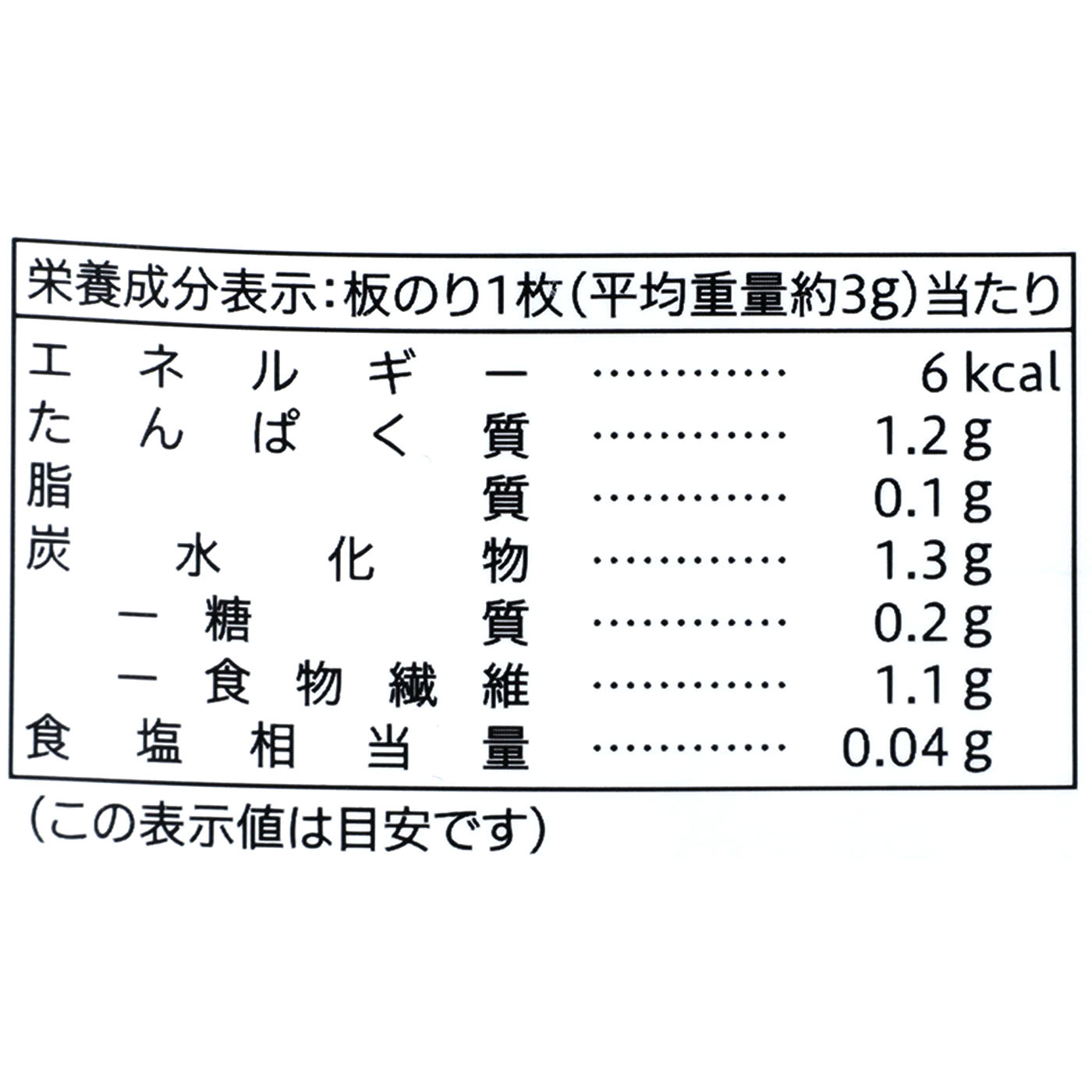 焼海苔 10枚 4
